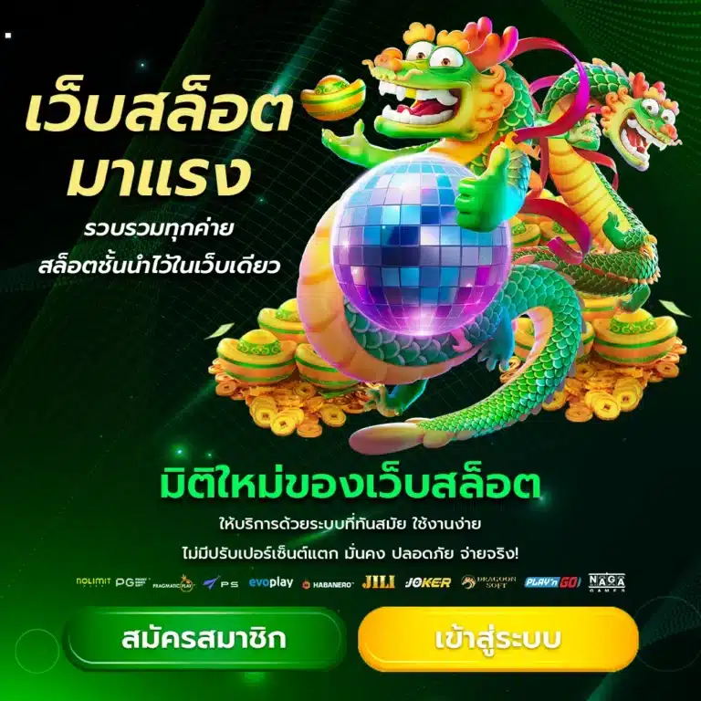 nine-slots เว็บสล็อตโบนัส100