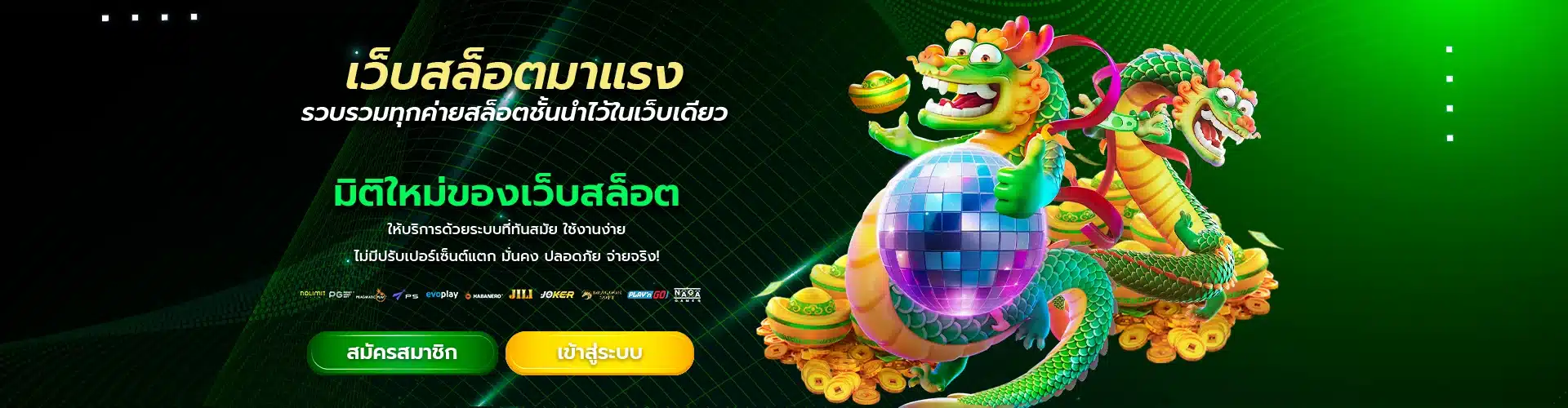 nine-slots เว็บสล็อตโบนัส100