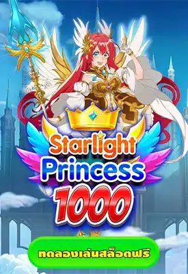 Starlight Princess
