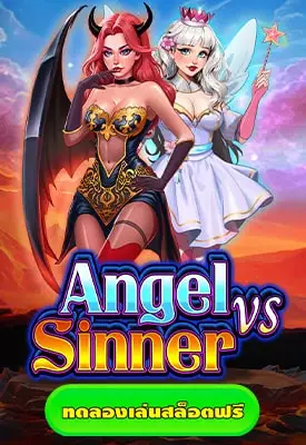 Angel vs Sinner 

