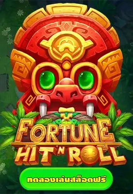 Fortune Hit ‘N’ Roll 
