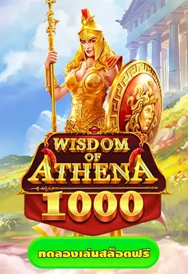 WisdomofAthena1000
