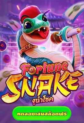 Fortune Snake slot