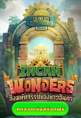 Incan Wonders slot