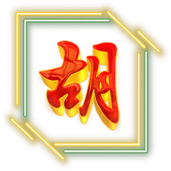 เกมสล็อต Mahjong Ways 2