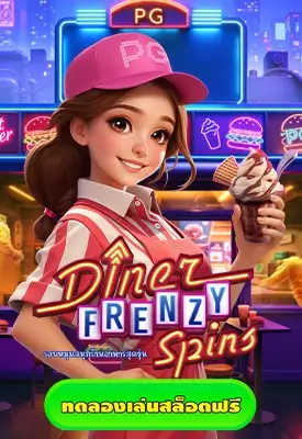 Diner Frenzy Spins slot