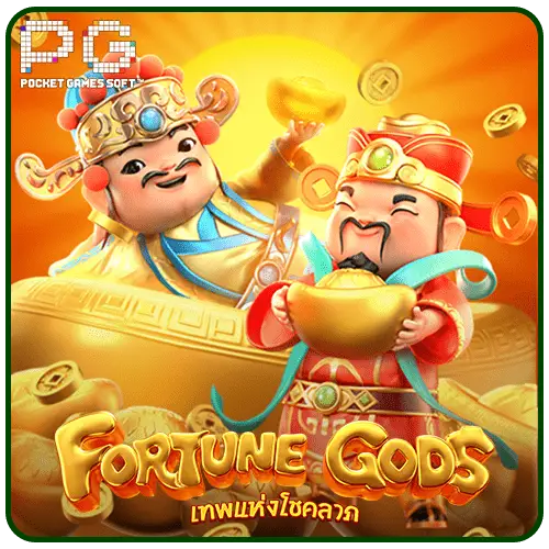 Fortune Gods ทดลองเล่นสล็อต PG